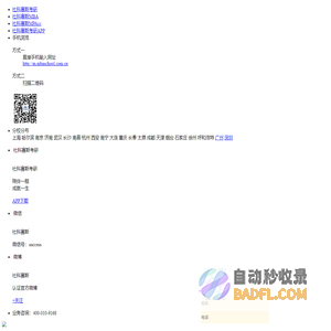 【MBA备考网】-2024年工商管理硕士MBA院校/报考条件/培训/考试科目/提前面试/考试/学费-MBA备考网