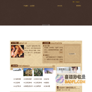 大连金房子门窗制造有限公司