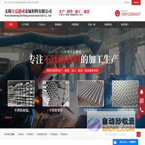 无锡宝弘德成金属材料有限公司
