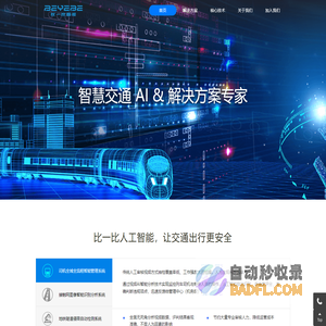 比一比智能