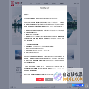 双诚资本