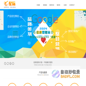 泰安网络推广公司,泰安网站seo优化,泰安网站设计制作,泰安网站品牌策划-泰安星际网络科技有限公司
