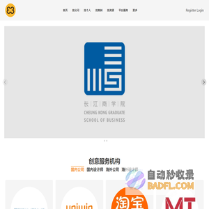 三和三 – 创意策划设计服务平台