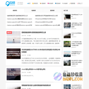 思立快修网-专业维修技术知识分享平台!