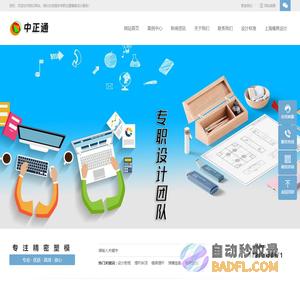 苏州精密模具设计-中正通工作室