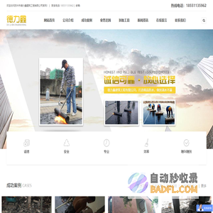 苏州市德力鑫建筑工程有限公司