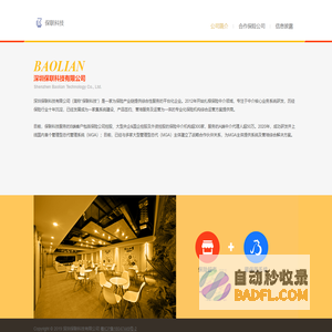 保联灯