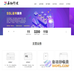 北流建站公司,北流网络公司,北流小程序开发,北流App开发,北流网站建设公司,北流电商公司,北流营销推广-北流市嘉裕网络传媒有限公司
