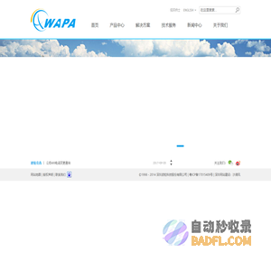 深圳波粒科技股份有限公司