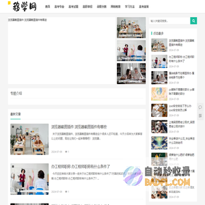 移学网 - 如何提高学习力