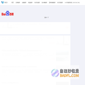 维修之家-专注于家电维修领域的内容分享-《今日发布》