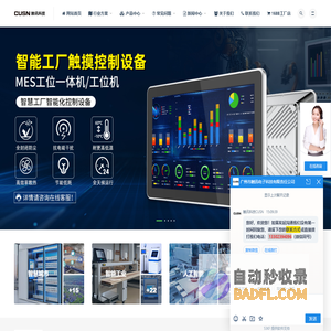 触讯科技CUSN-触摸屏工业一体机-嵌入式工控一体机-电容屏触摸一体机-安卓工业平板电脑