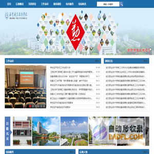 后勤保障处