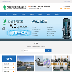 河南汇金自动化设备有限公司