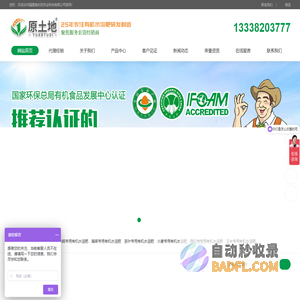福建省初田农业科技有限公司