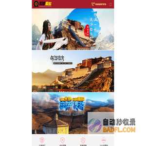 拉萨租车网价格天天便宜_拉萨租车回成都_拉萨环球宇租车公司