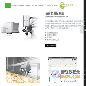 近红外光谱仪-近红外光谱仪厂家-近红外多功能在线分析仪