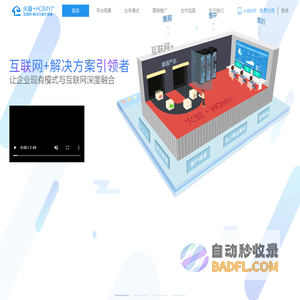 互联网+企业转型升级解决方案-微信营销APP软件-火益(HOMYi)微信营销