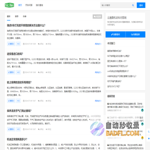 云通查机车网-机动车相关问题专业解答