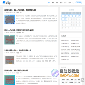 窝头生活网