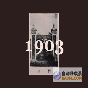 湖南农业大学120周年校庆