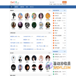 歌词塔-歌词找歌名|歌词搜索歌曲|歌词LRC下载|歌词大全