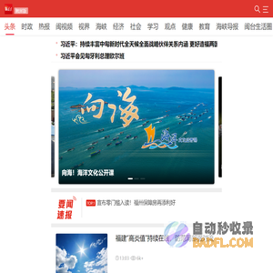 新福建
