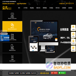 网站建设|网站制作|上海网站建设|上海做网站|高端品牌网站设计-尘凡科技VAN【官网】