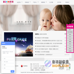 伊亲集团-只做安全的婴儿游泳池 【官方网站】