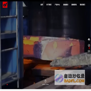 山西兴旺达锻压有限公司-车轮,锻件,法兰