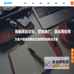 豪旭技术服务中心