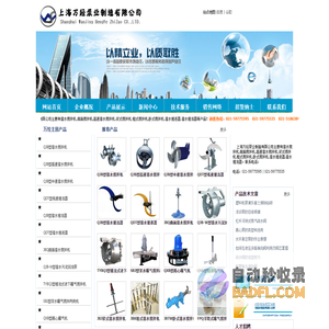 潜水搅拌机_潜水推流器_潜水推进器-上海泵业公司