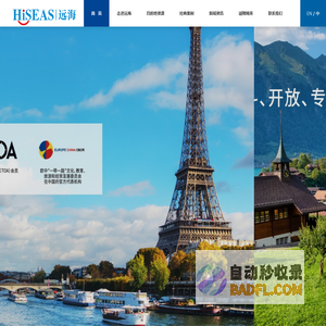 HISEAS远海国际官网|Hiseas international tourism travel group