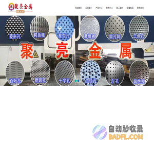 重庆冲孔板|重庆冲孔网|洞洞板|穿孔铝板|冲孔板批发|重庆围栏网|消音板|微孔网|圆孔网|幕墙铝板|冲孔加工车间隔离网|冲孔板围栏|筛板|幕墙铝板加工|重庆车间隔离网|钢丝网|重庆声屏障|隔音墙厂家|冲孔铝板|冲孔网板|装饰冲孔网|筛板生产厂家|重庆钣金|数控冲孔加工厂|圆孔网板|重庆铝单板|防滑板