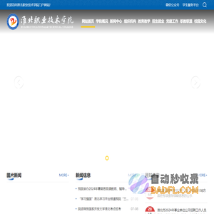 淮北职业技术学院