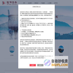 深圳市骏伟资本管理有限公司
