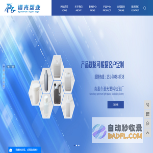 江西塑料瓶_江西塑料瓶厂家_江西塑料瓶定制-南昌市谱光塑料包装厂