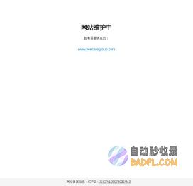 北京益生康健商贸有限公司 yeecare.com