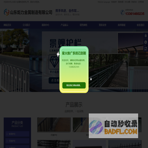 桥梁护栏,河道护栏,金属护栏,不锈钢护栏,公园护栏,景观护栏,高架桥护栏,公路护栏生产厂家-山东炬力金属制造有限公司
