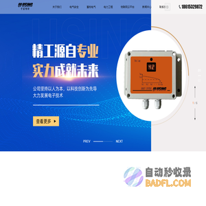 防触电漏电电流吸收器_防触电报警保护器_畜牧局部控温系统_防雷浪涌电器_宇星物联网平台_青岛宇星智能科技开发有限公司