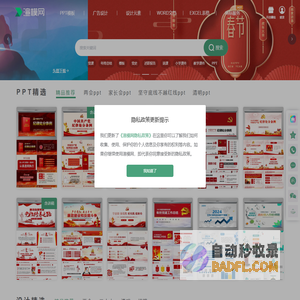 党课PPT下载，党史PPT讲稿，工作汇报，述职报告ppt模板网站-渲模网