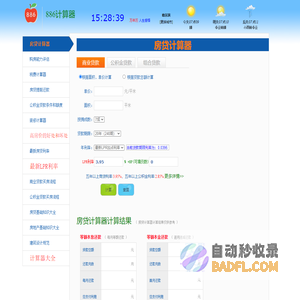 886计算器