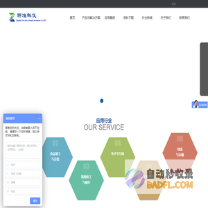 上海昕准科学仪器有限公司