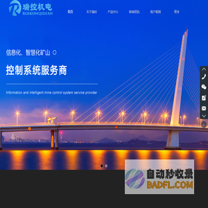 徐州瑞控机电科技有限公司