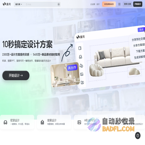 美间-在线2D云设计平台_海量免费素材模板提案PPT