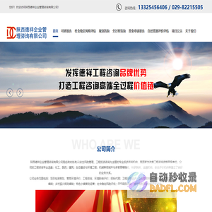 陕西德祥企业管理咨询有限公司