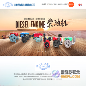 常州亿骏腾达机械有限公司