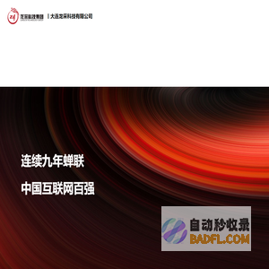 大连龙采科技有限公司