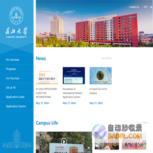 长江大学英文网