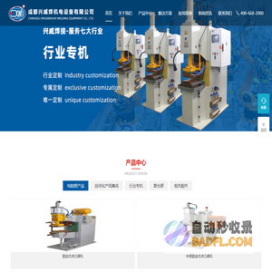 成都兴威焊机电设备有限公司-成都兴威焊机电设备有限公司